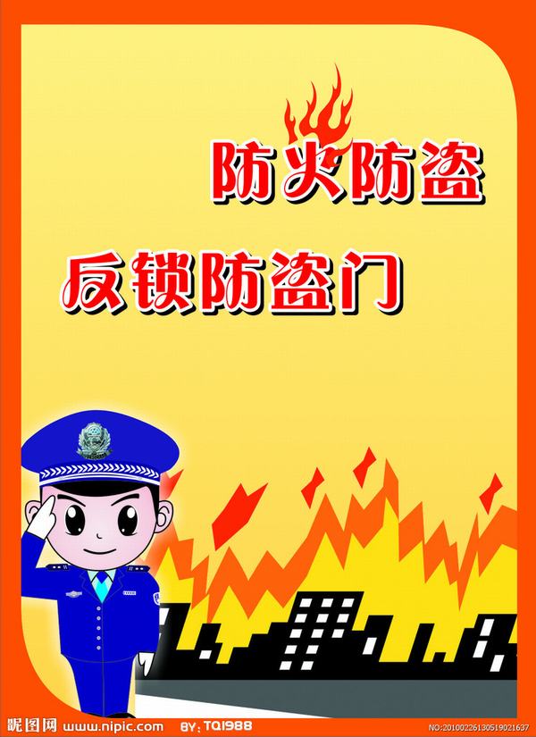 汇华物业夏季温馨提示